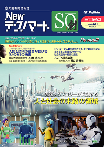 「NewテクノマートSO(創)」 Vol.40