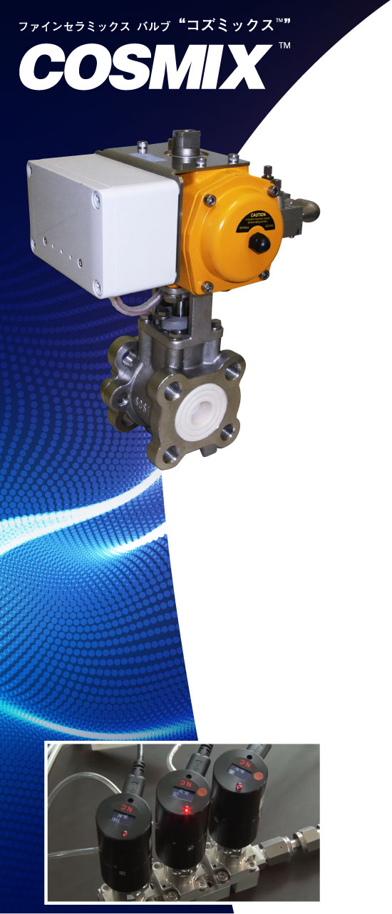 AR2000 電子バルブ