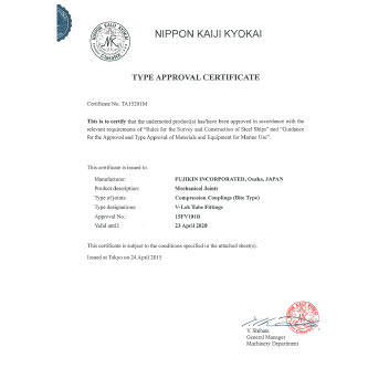 V-LOK NK（日本海事協会）型式認証を取得