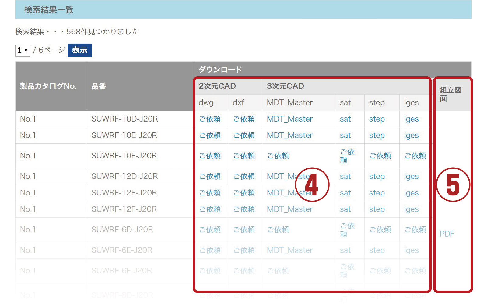 Cadデータ ご参考組立図面 製品カタログ ダウンロードサービス フジキンのメンバー様限定サポートサービスclub Fujikin 株式会社フジキン