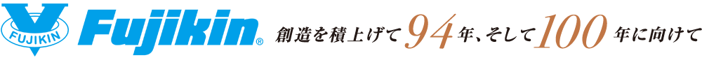 株式会社フジキン