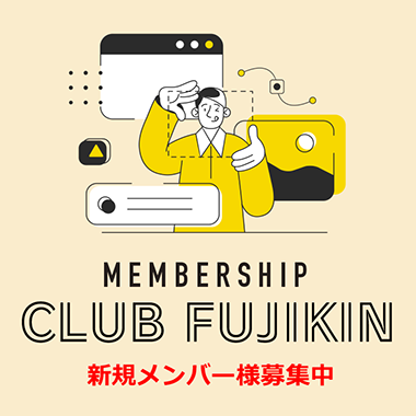 CLUB FUJIKIN 事前登録メンバー様募集中！ 新サポートサービス
