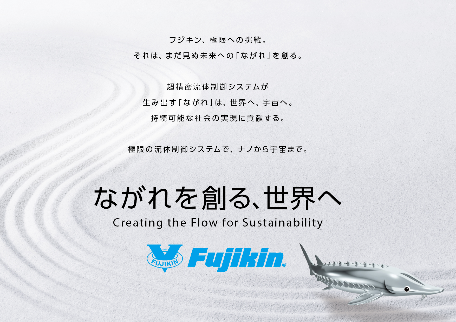 ステートメント、スローガン