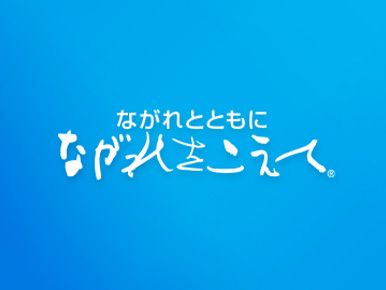 沿革