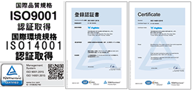 ISO9001,ISO14001認証工場（適用範囲：バクニン工場）