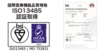 ISO13485 認証工場（適用範囲：万博記念 つくば先端事業所）