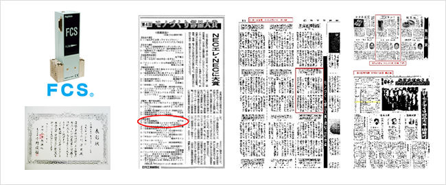 2007年 モノづくり部品大賞奨励賞