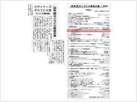 2010年 超モノづくり部品大賞 機械部品賞