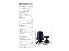 2011年 超モノづくり部品大賞 奨励賞