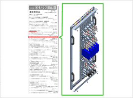 2012年 超モノづくり部品大賞 機械部品賞