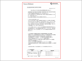 第5回ものづくり日本大賞