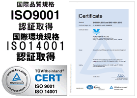 ISO9001,ISO14001認証