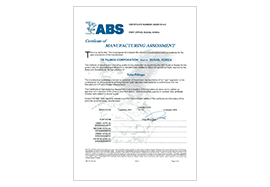 ABS(アメリカ船級協会)製造認証(適用範囲：TK-FUJIKIN　CORPORATION)