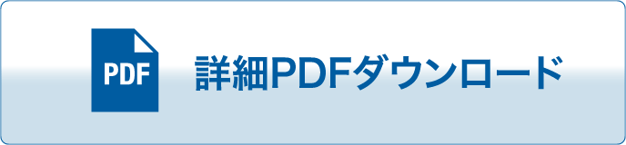 酵母の培養方法：PDFダウンロード