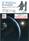 「NewテクノマートSO(創)」 Vol.2