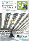 「NewテクノマートSO(創)」 Vol.3