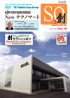 「NewテクノマートSO(創)」 Vol.10
