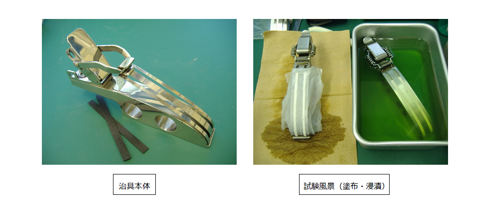 環境応力亀裂試験用治具