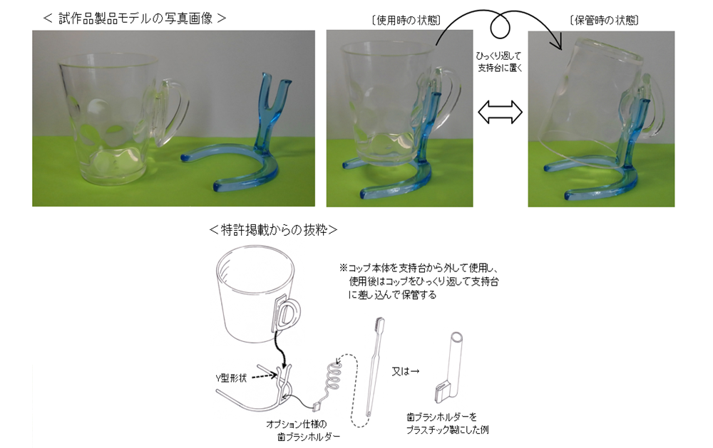 コップおよび歯ブラシ立て