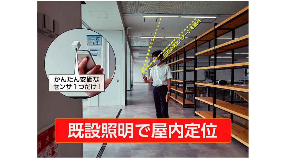 位置推定装置、照明装置特定装置、学習器、及びプログラム