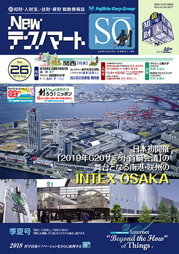 「NewテクノマートSO(創)」 Vol.26