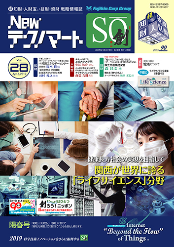 「NewテクノマートSO(創)」 Vol.28