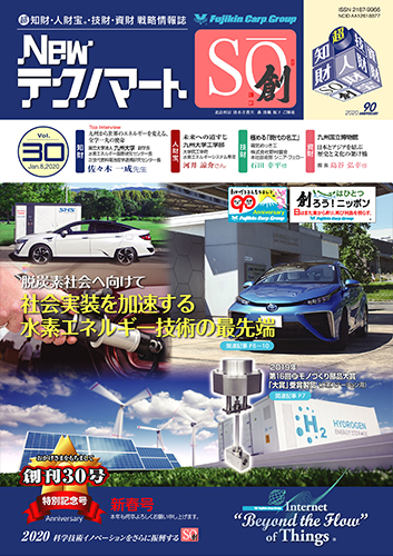 「NewテクノマートSO(創)」 Vol.30