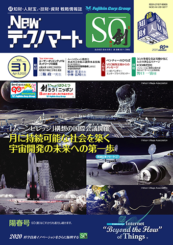 「NewテクノマートSO(創)」 Vol.31