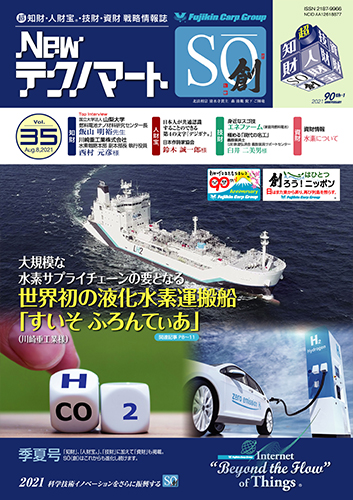 「NewテクノマートSO(創)」 Vol.35