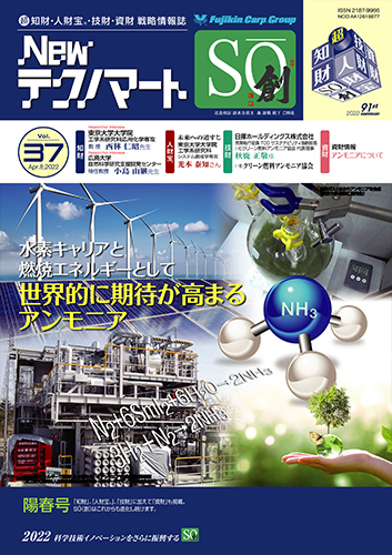 「NewテクノマートSO(創)」 Vol.37
