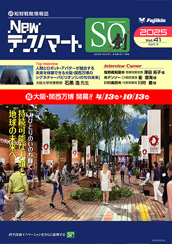 「NewテクノマートSO(創)」 Vol.40