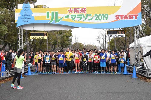 大阪城リレーマラソン2019の様子1
