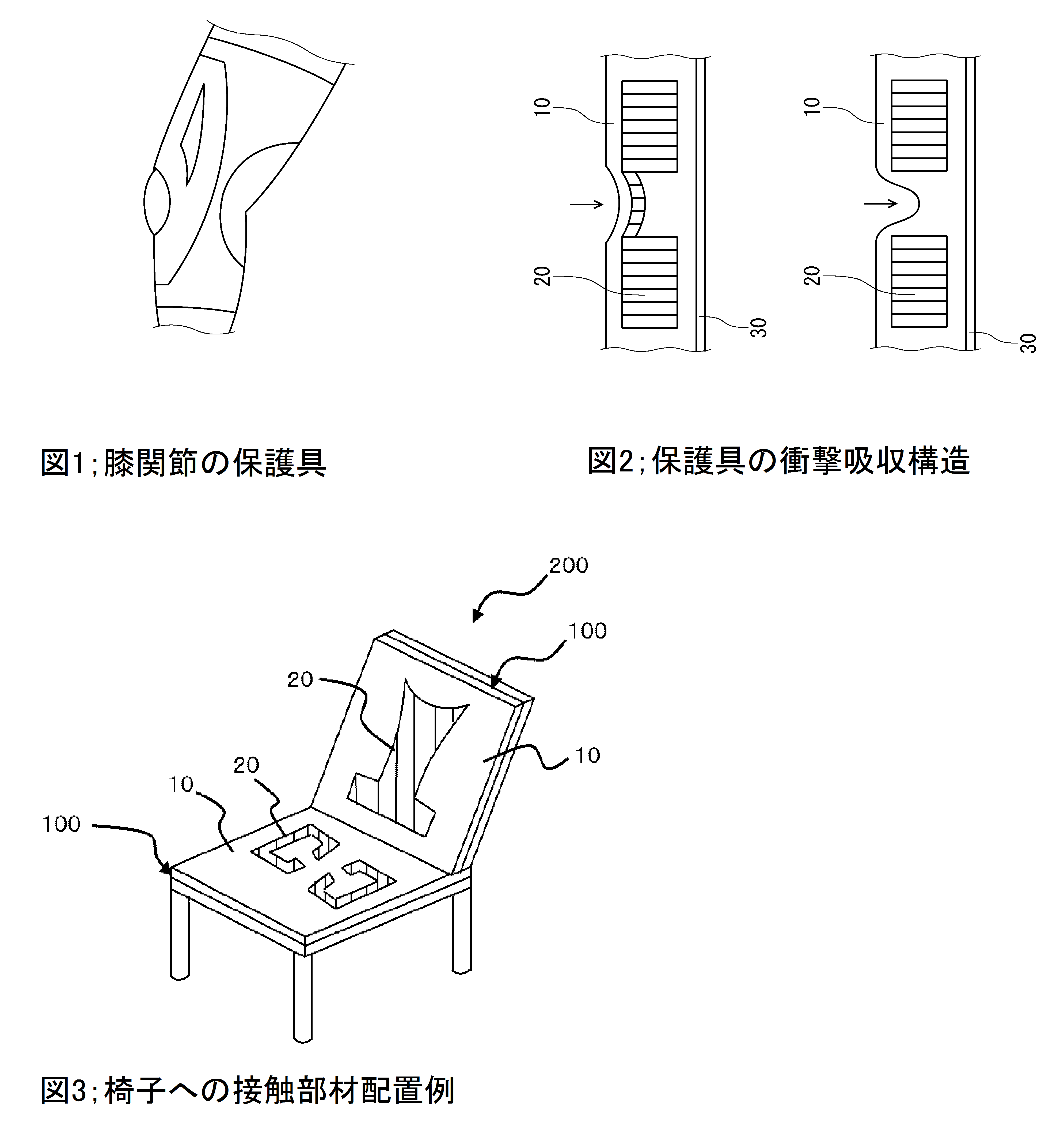 保護部材および接触具