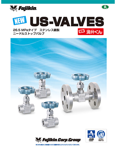 ニードルストップバルブ US-valves 満弁くん 26.5MPa ステンレス鋼製