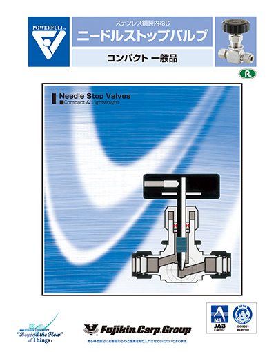 SUS316製 内ねじ ニードルストップバルブ