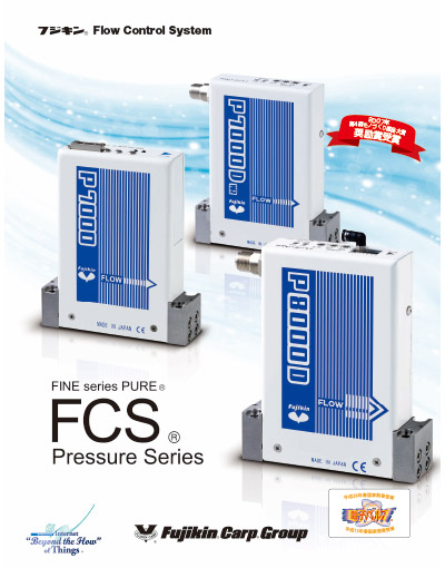 FINE series PURE® FCS® Pressure Series