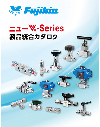 ニューV-Series ユニオンボンネット型ニードルバルブ
