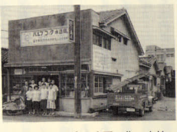 1954 Fuji Kinzoku Kosaku Co., Ltd. founded