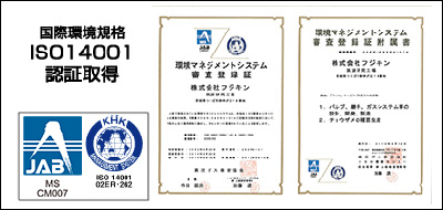 ISO14001 Certified Factory