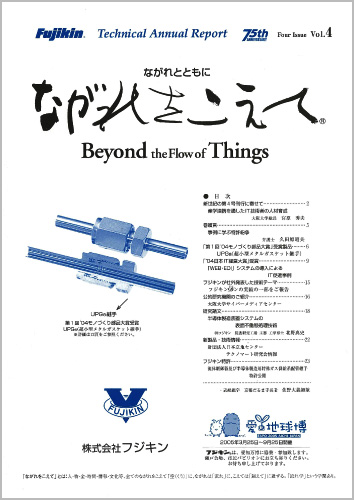 Beyond the Flow of Things Vol.4