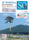 New Technomart「SO (創)」 Vol.5