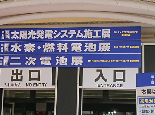 展示会風景