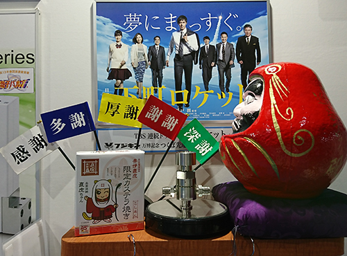 展示会風景