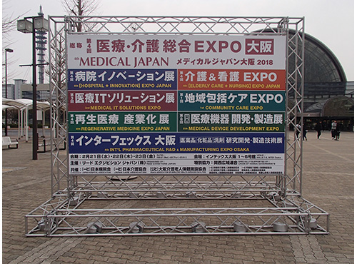 展示会風景