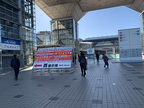 展示会風景