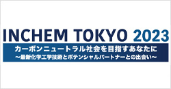 INCHEM TOKYO 2023