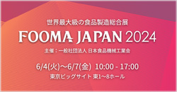 FOOMA JAPAN 2024