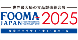 FOOMA JAPAN 2025