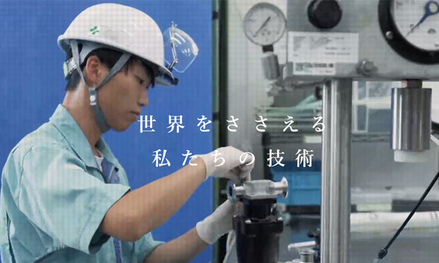 新卒採用