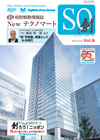 「NewテクノマートSO(創)」 Vol.9